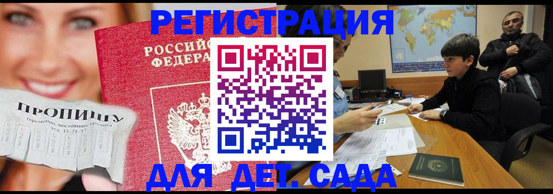 прописка для работы в Верхнем Тагиле