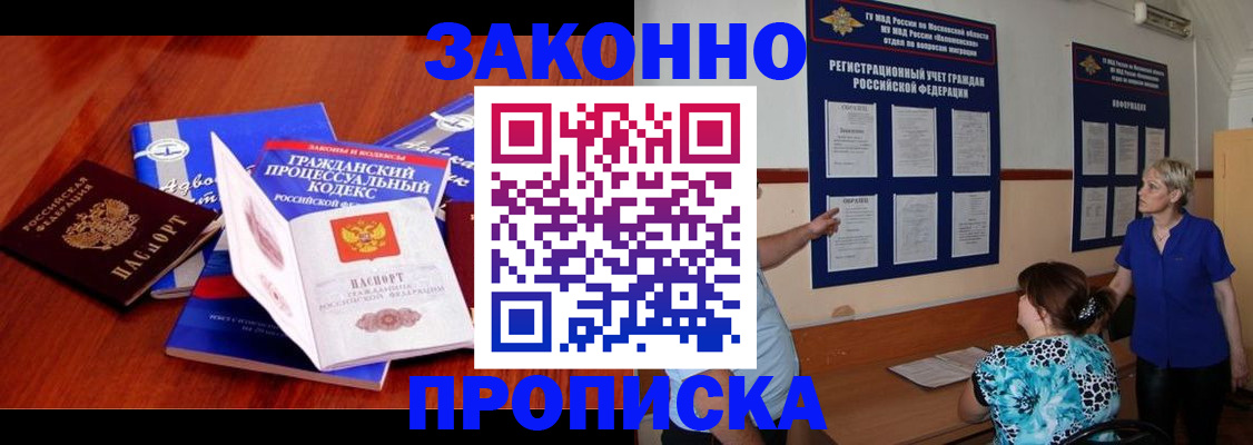 прописка поиск в Верхнем Тагиле