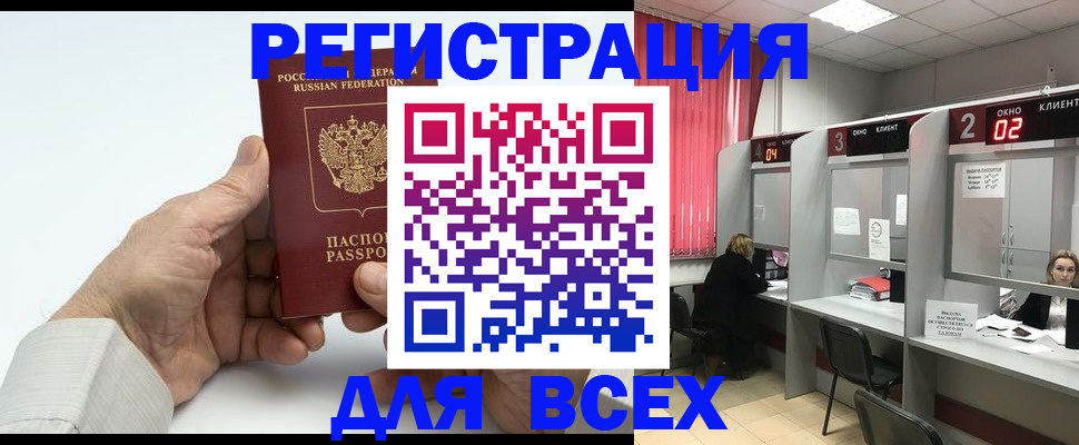 временная регистрация надежно в Верхнем Тагиле