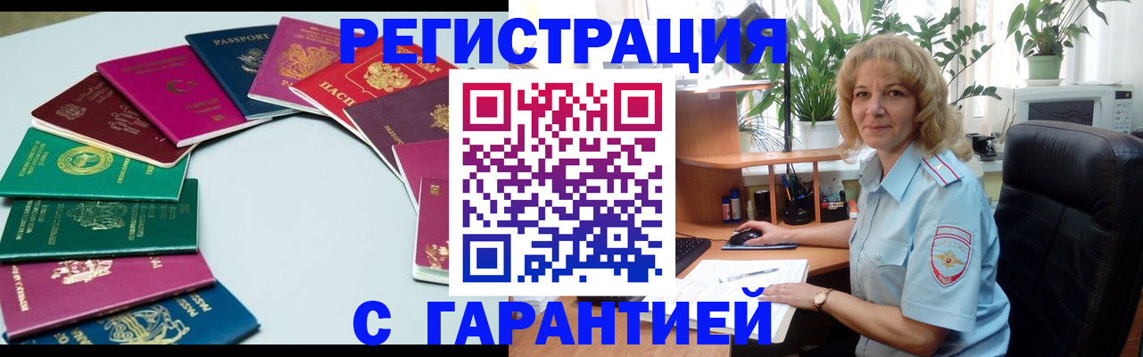 прописка законно в Верхнем Тагиле